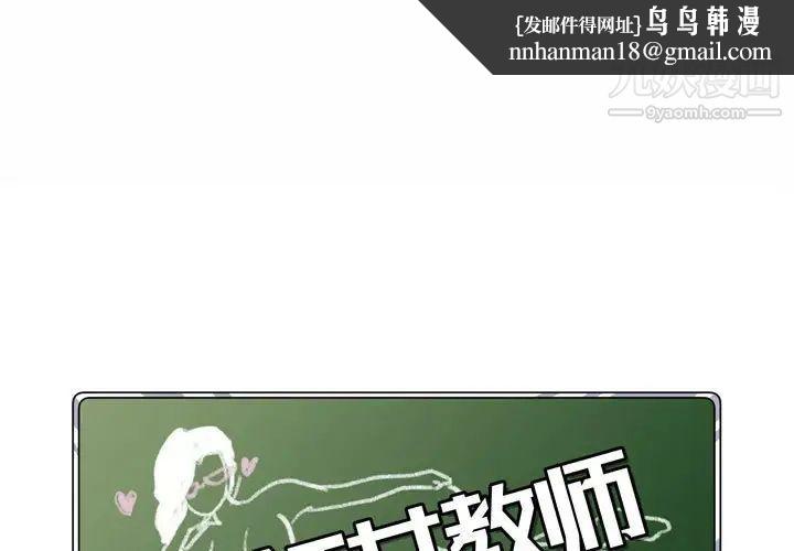 疯狂女教师第5话