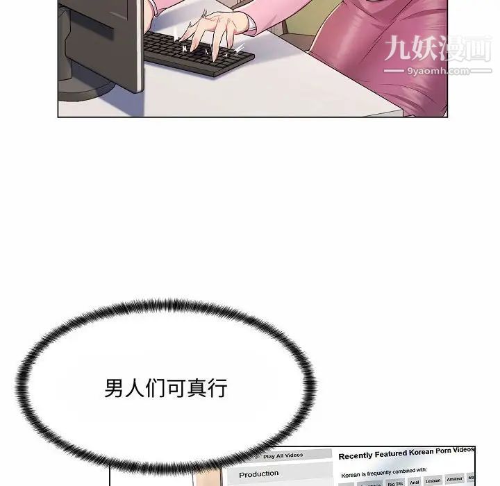 疯狂女教师第5话