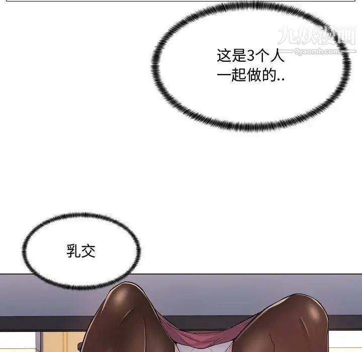 疯狂女教师第5话