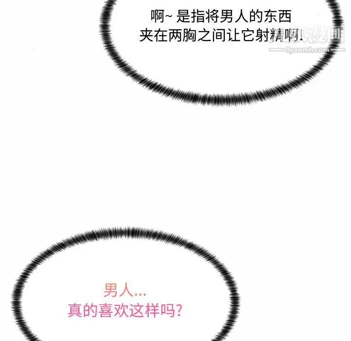 疯狂女教师第5话