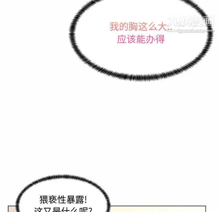 疯狂女教师第5话