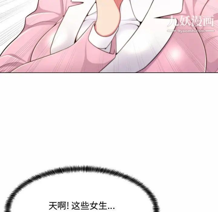 疯狂女教师第5话