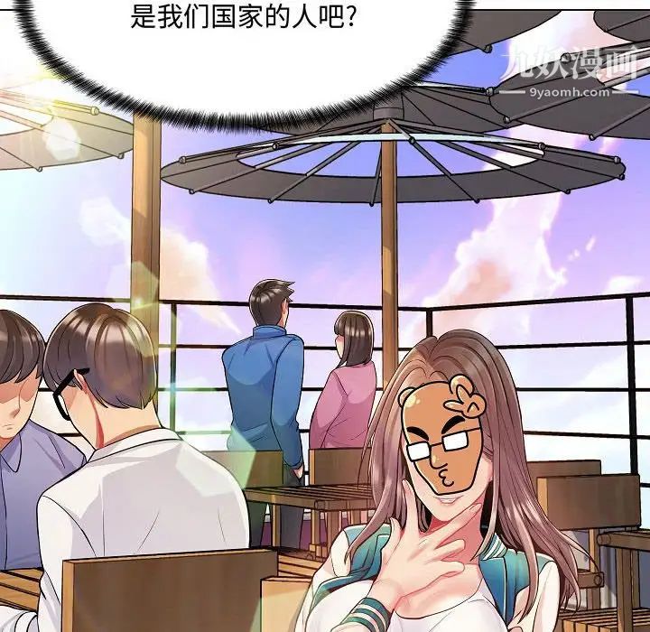 疯狂女教师第5话