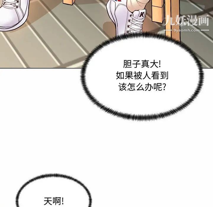 疯狂女教师第5话