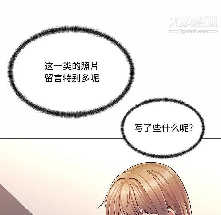 疯狂女教师第5话