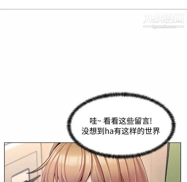 疯狂女教师第5话