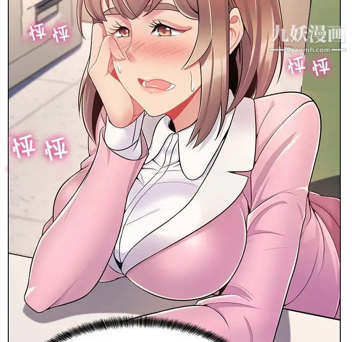 疯狂女教师第5话