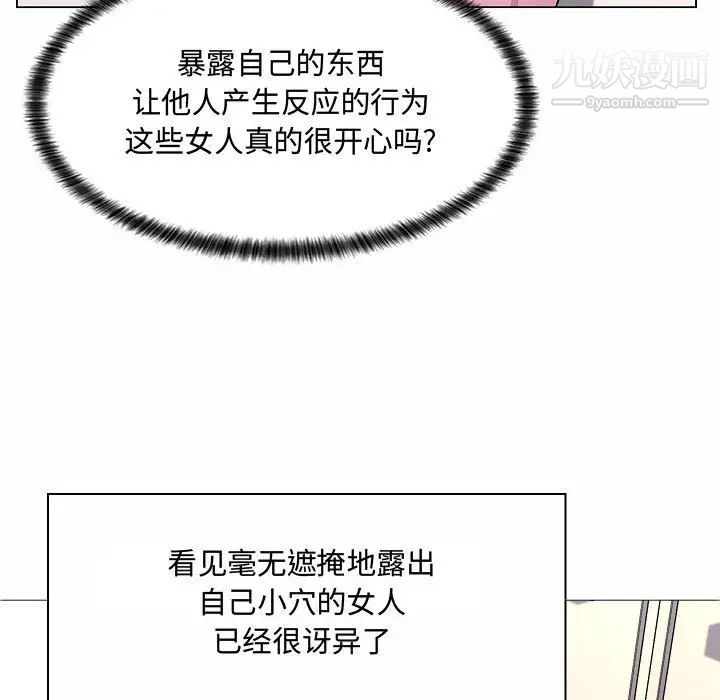 疯狂女教师第5话