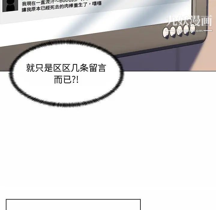 疯狂女教师第5话