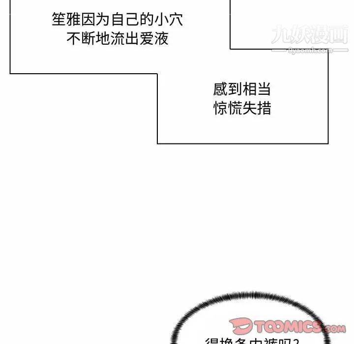 疯狂女教师第5话