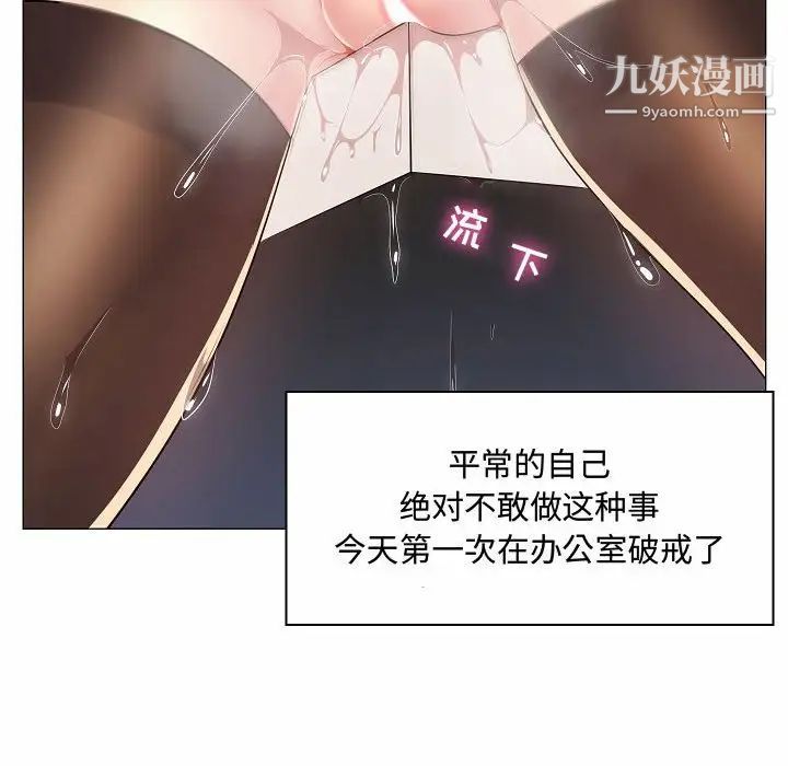 疯狂女教师第5话