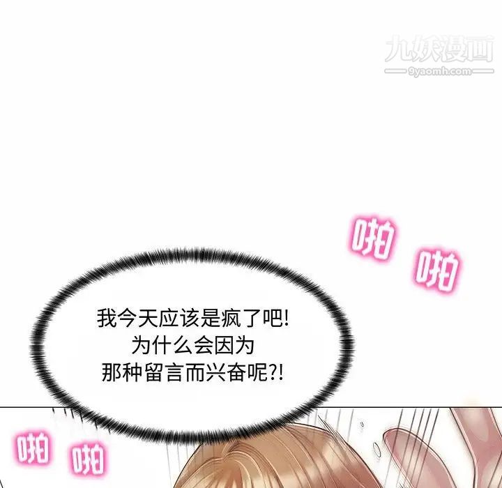 疯狂女教师第5话