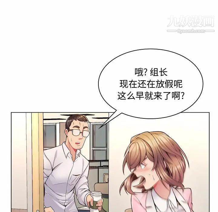 疯狂女教师第5话