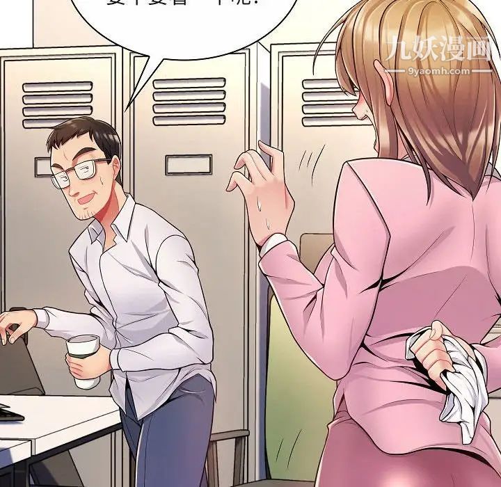 疯狂女教师第5话