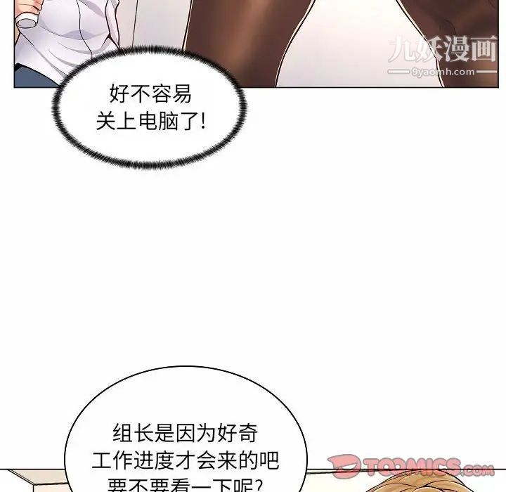 疯狂女教师第5话