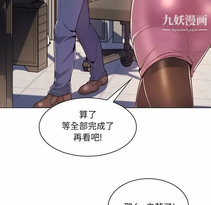 疯狂女教师第5话