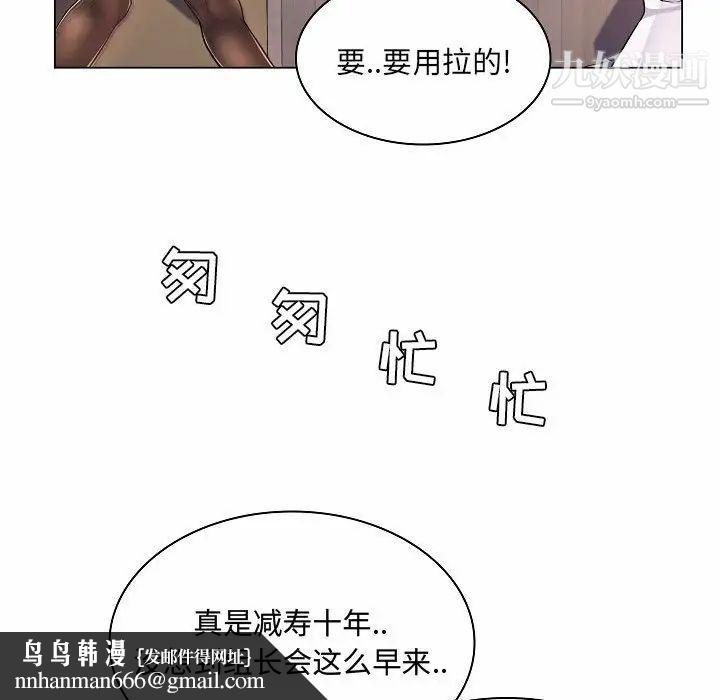 疯狂女教师第5话