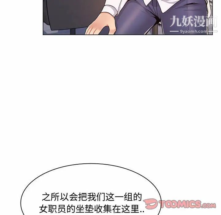 疯狂女教师第5话