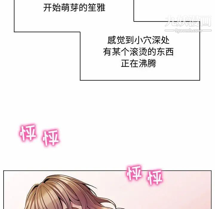 疯狂女教师第5话