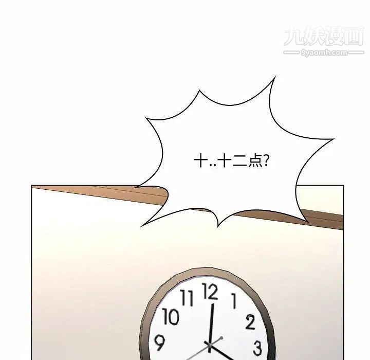 疯狂女教师第5话