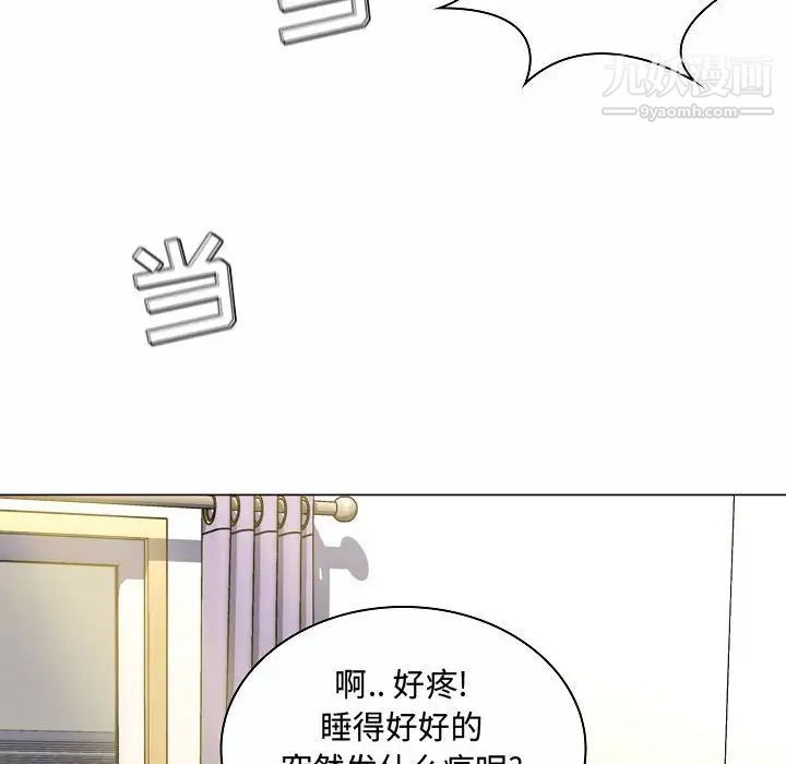 疯狂女教师第5话