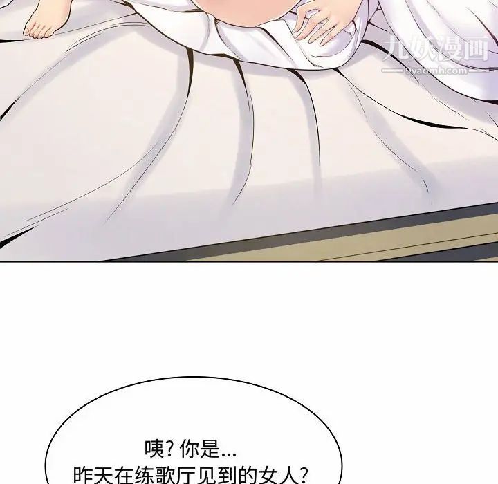 疯狂女教师第5话