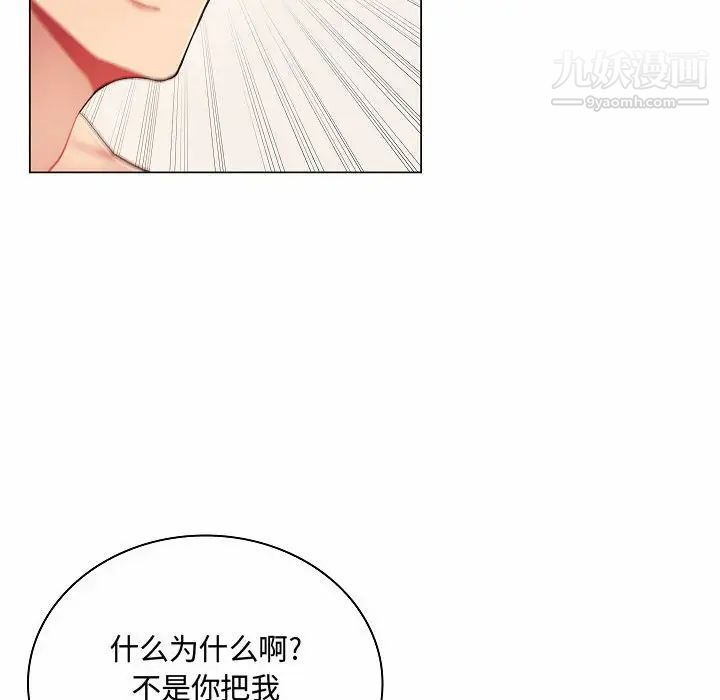 疯狂女教师第5话