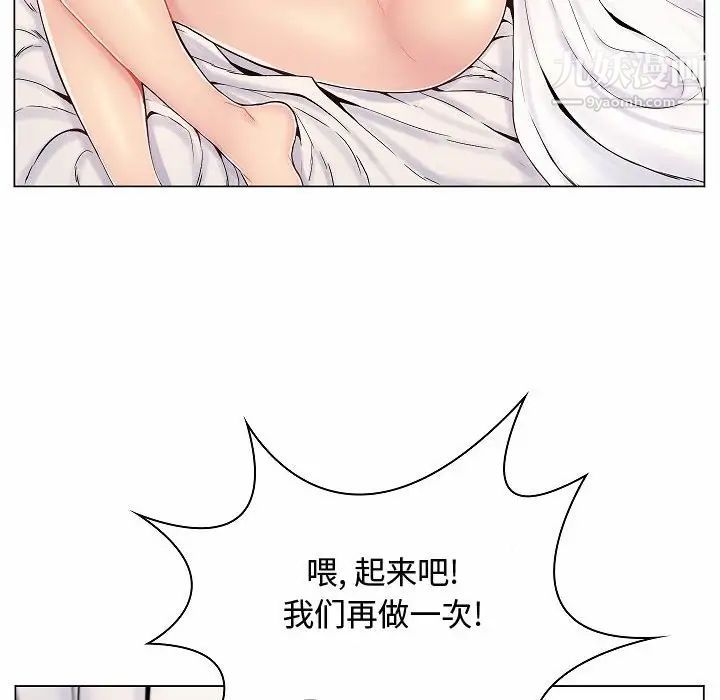 疯狂女教师第5话