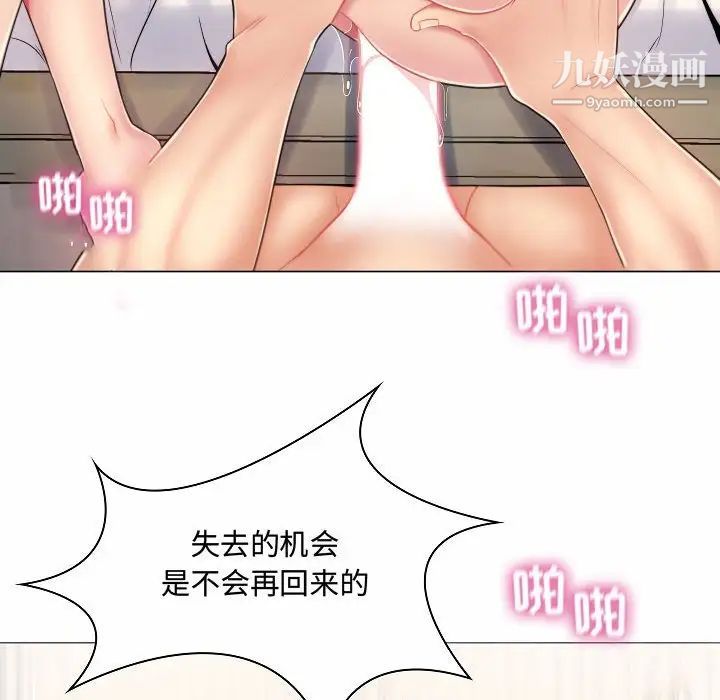 疯狂女教师第5话