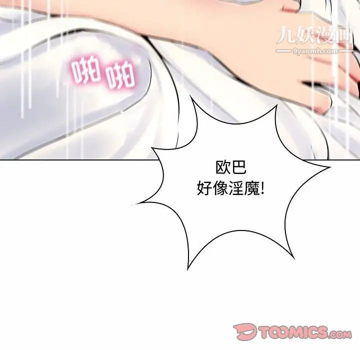 疯狂女教师第5话