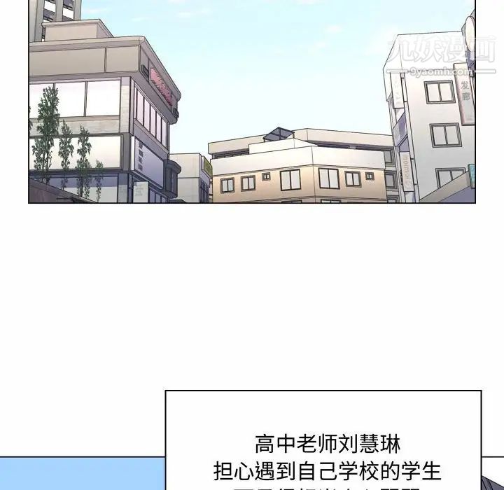 疯狂女教师第5话