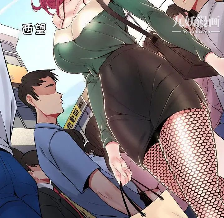 疯狂女教师第5话