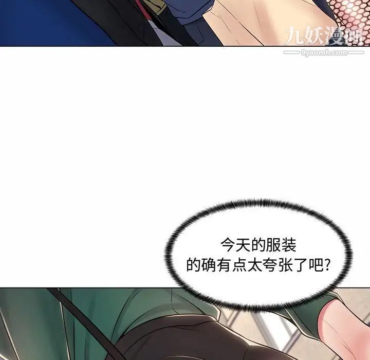 疯狂女教师第5话
