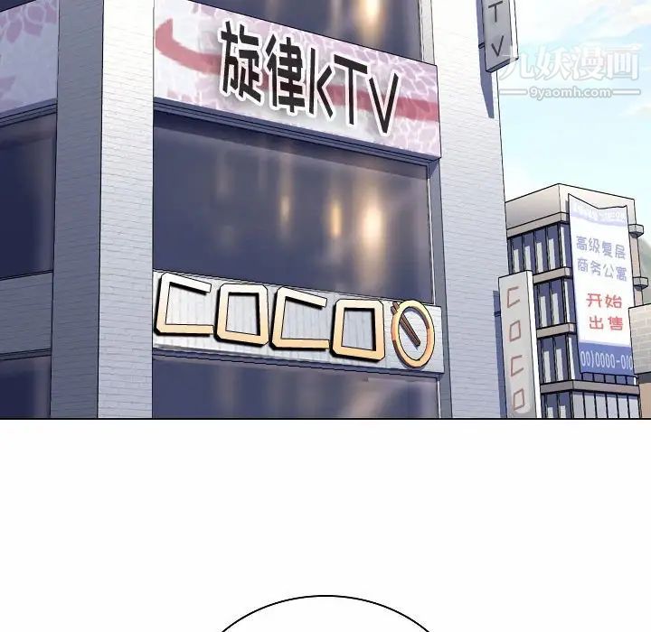 疯狂女教师第5话