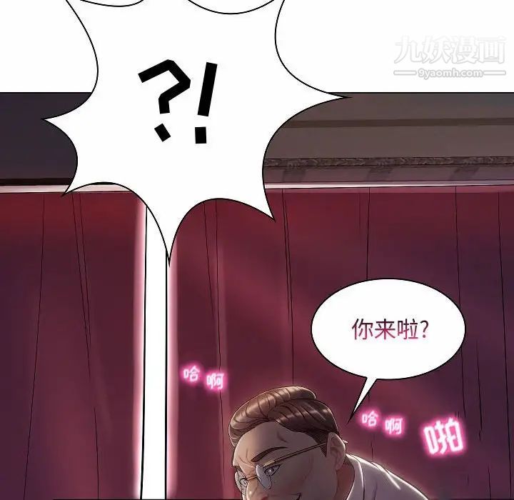 疯狂女教师第5话