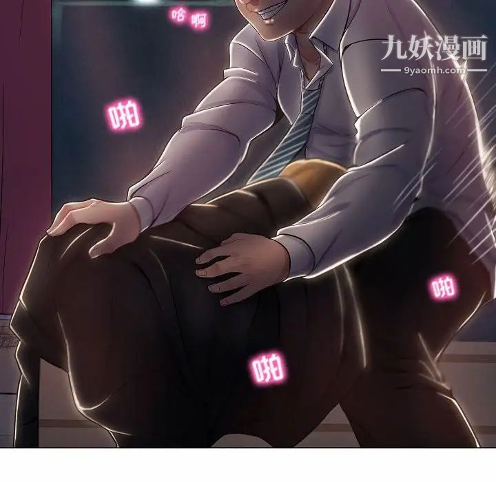 疯狂女教师第5话