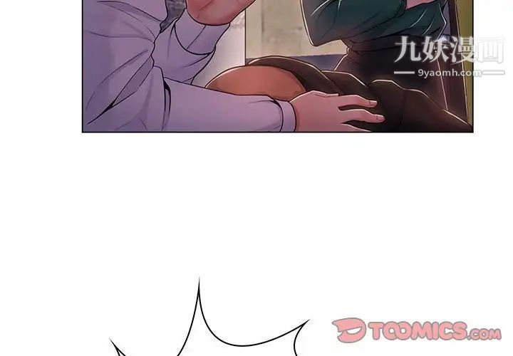 疯狂女教师第6话