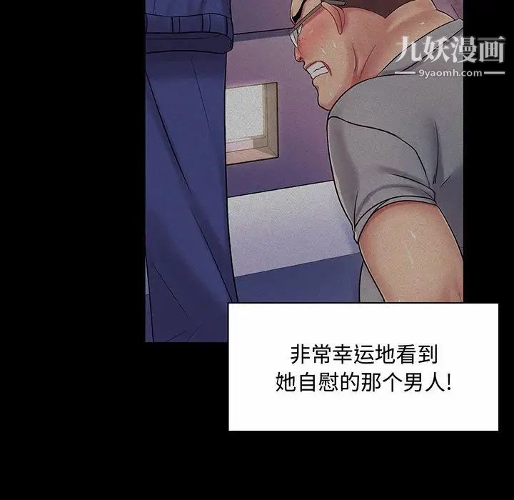 疯狂女教师第6话