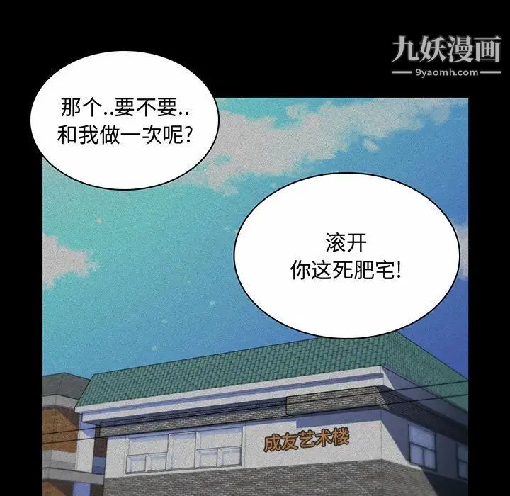 疯狂女教师第6话