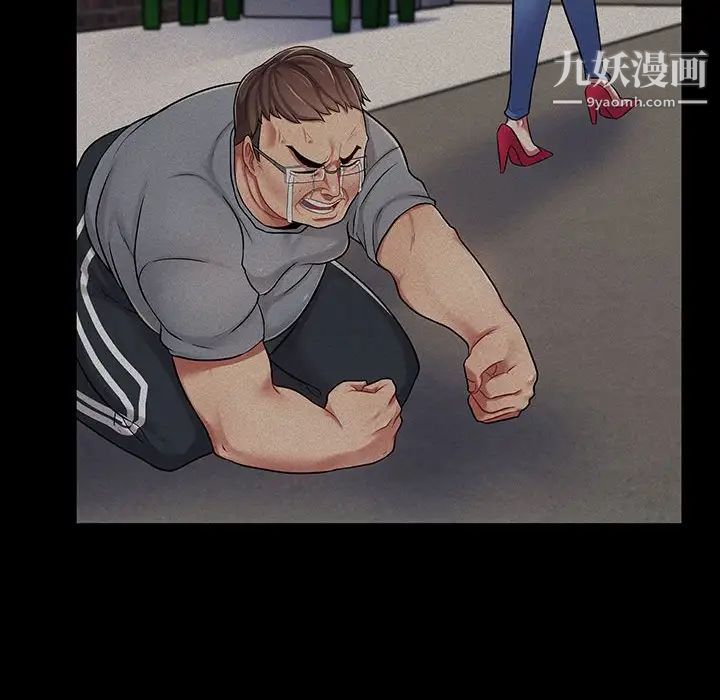 疯狂女教师第6话