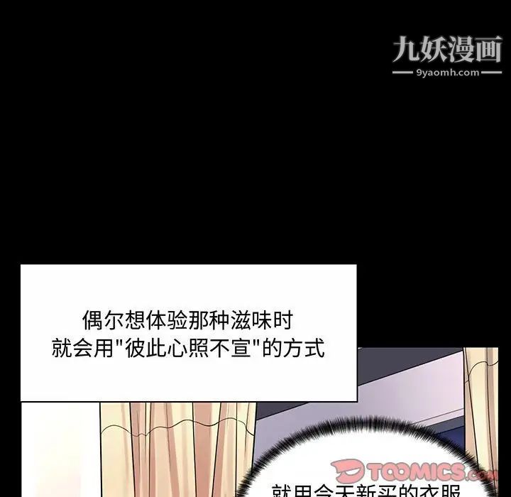 疯狂女教师第6话