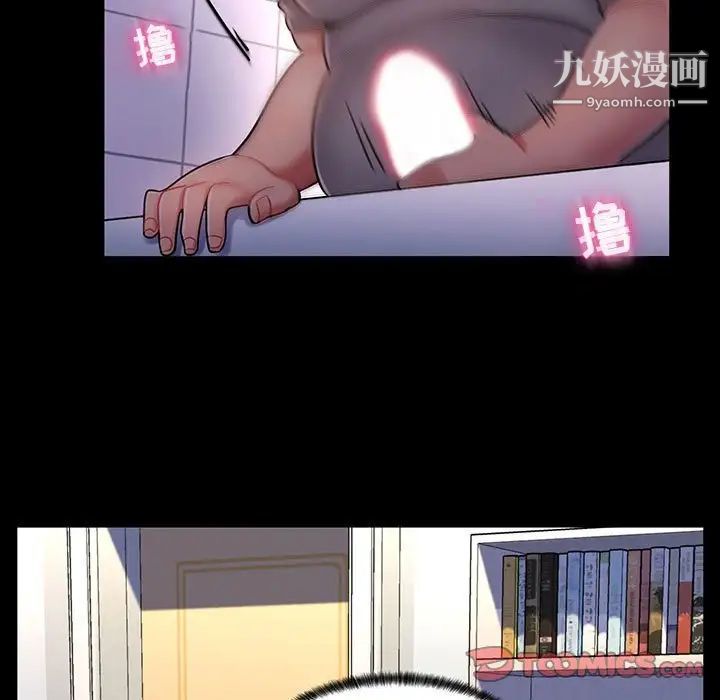 疯狂女教师第6话