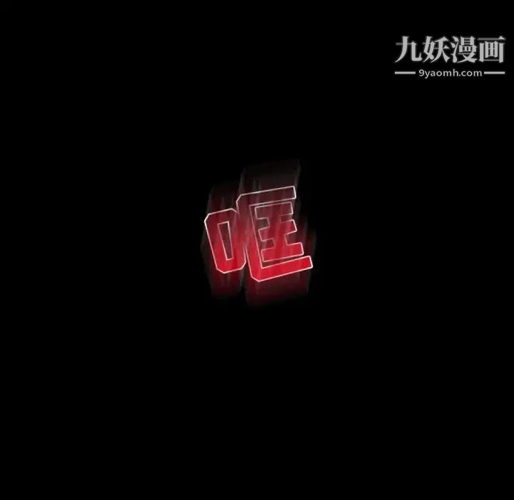 疯狂女教师第6话