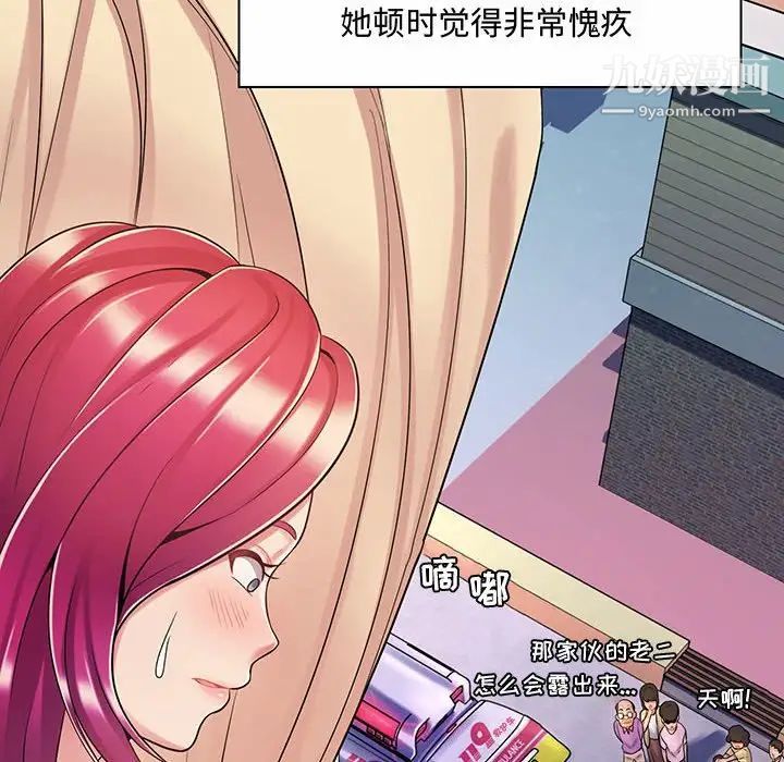 疯狂女教师第6话