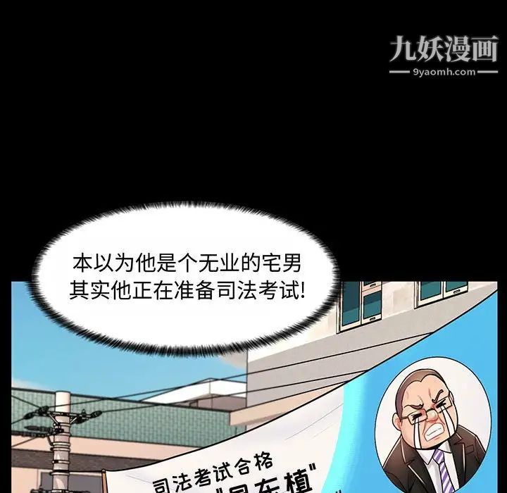 疯狂女教师第6话