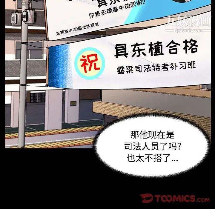 疯狂女教师第6话