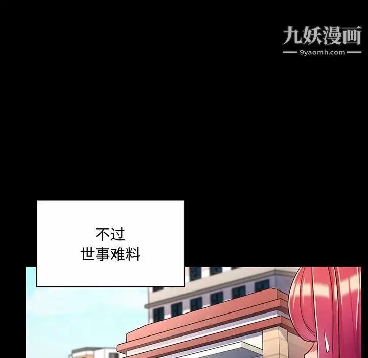 疯狂女教师第6话