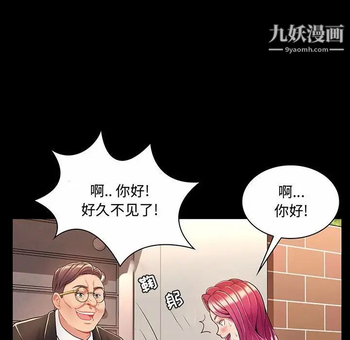 疯狂女教师第6话