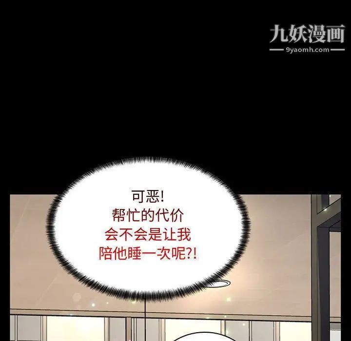 疯狂女教师第6话