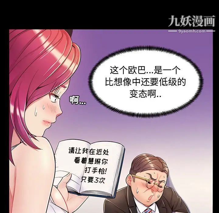 疯狂女教师第6话